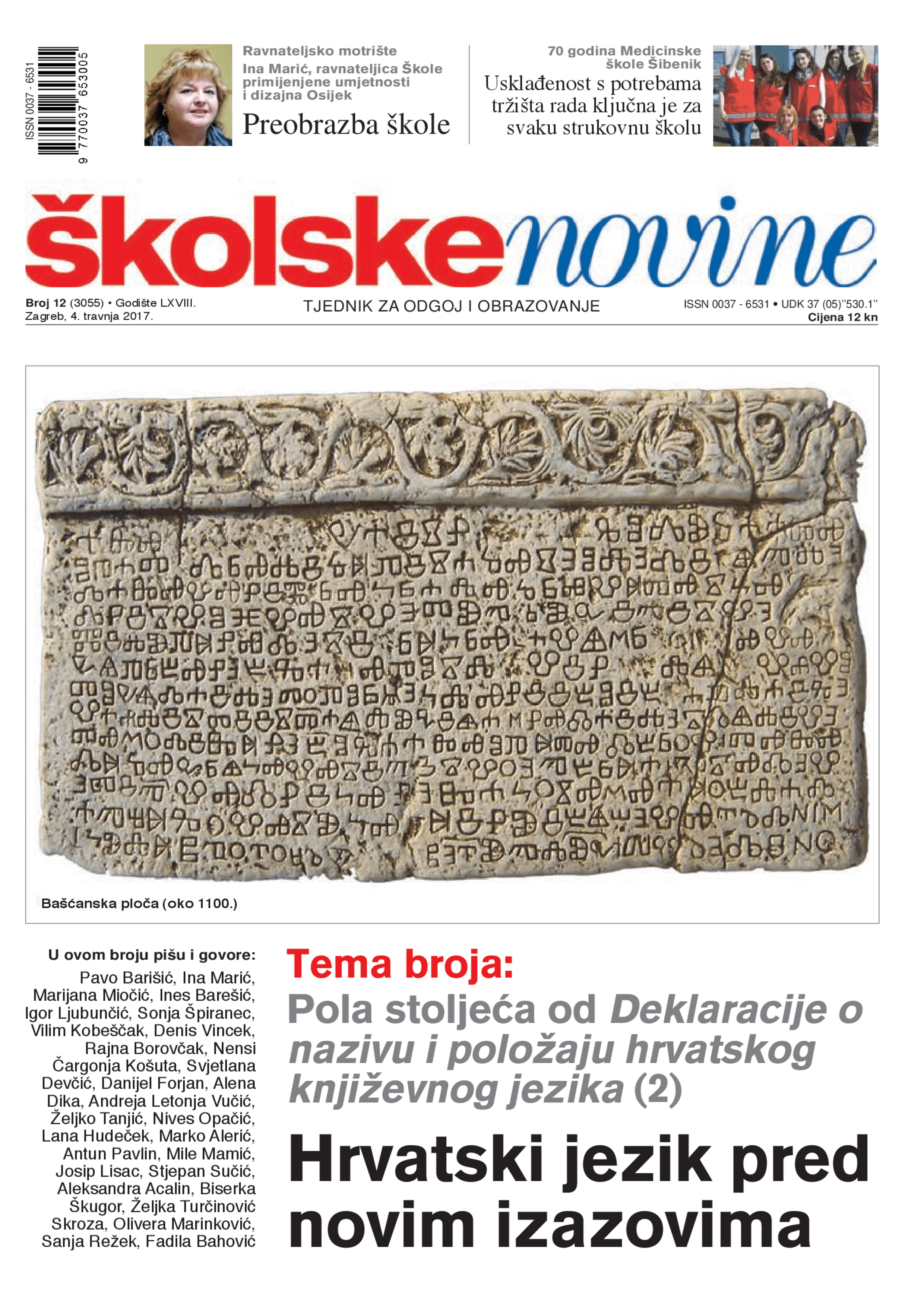 Hrvatski jezik pred novim izazovima